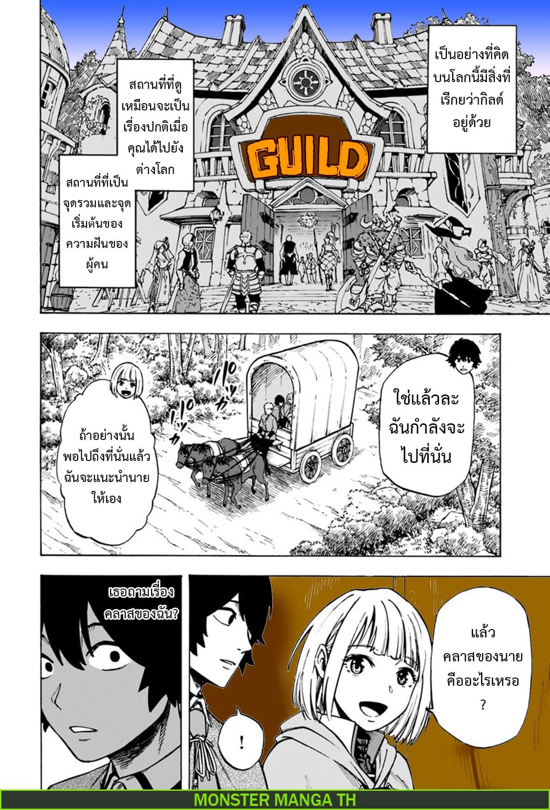 Manga-lc-com อ่านมังงะ อ่านการ์ตูน ออนไลน์ ฟรี Nito no Taidana Isekai Shoukougun Saijaku Shoku “Healer” nano ni Saikyou wa Cheat desu ka ตอนที่ 1 2 3 4 5 6 7 8 9 10 11 12 13 14 ฟรี ไม่มีโฆษณา Manga-lc - อ่าน มังงะ อ่าน การ์ตูน ออนไลน์ อ่านมังงะ ฟรี