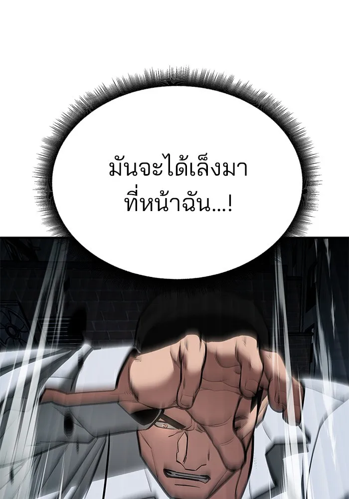 เลวฟาดเลว ตอนที่ 73 รูปที่ 37