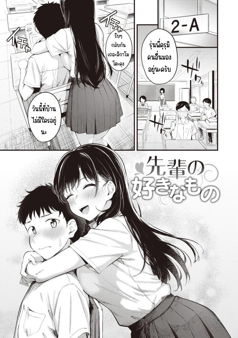 Doujin-Lc- อ่าน โดจิน มังฮวา เกาหลี ญี่ปุ่น จีน แปลไทย สิ่งที่รุ่นพี่ชอบ [Nakamachi Machi] ตอนที่ 1 2 3 4 5 6 7 8 9 10 11 12 13 14 ฟรี ไม่มีโฆษณา อ่าน โดจิน Manhwa เกาหลี ญี่ปุ่น จีน เรามีครบ คัดมาให้เน้นๆ โดจิน 18+ รับประกันความฟินโดย  Doujin Lc