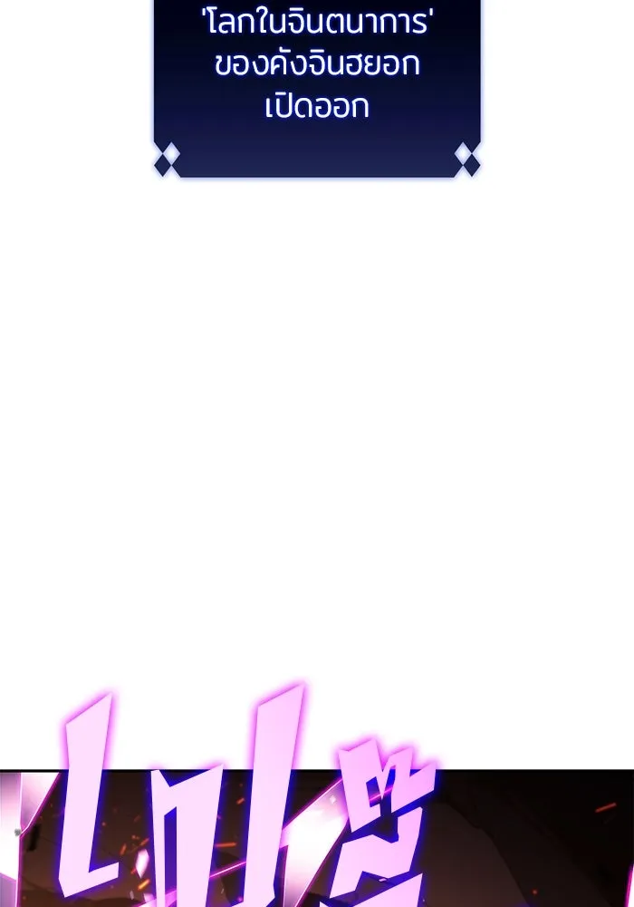 ผู้เล่นหน้าใหม่เลเวลแมกซ์ ตอนที่ 149 โลกของเหล่าเพลเยอร์ (3) รูปที่ 31