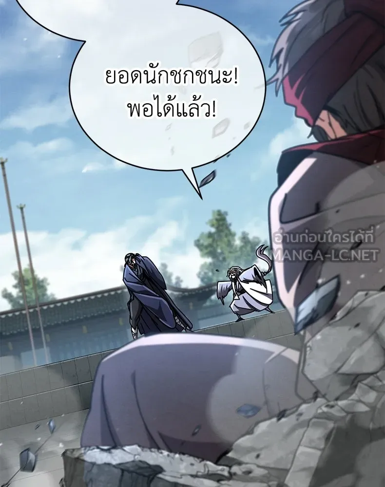 กำปั้นราชันคืนชีพ ตอนที่ 26 รูปที่ 153
