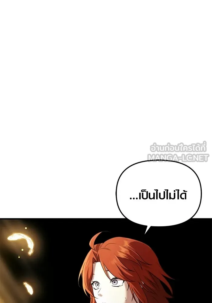 พลิกชะตาคว้าไอเทมระดับเทพ ตอนที่ 55 วิธีฝึกให้มังกรเชื่อง (1) รูปที่ 42