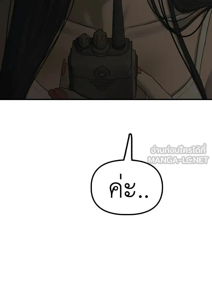ผู้กล้าฝ่า ตอนที่ 50 รูปที่ 19
