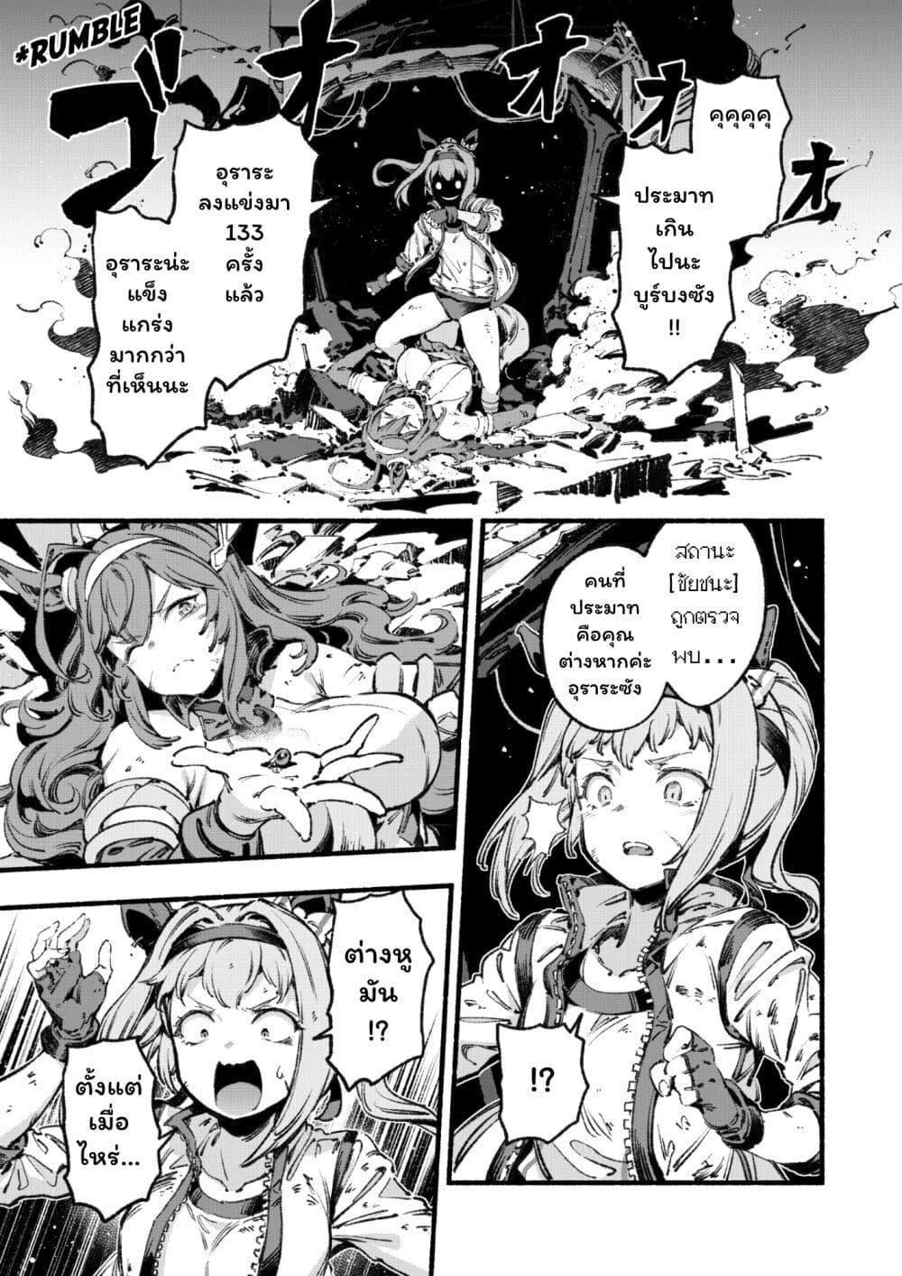 Manga-lc-com อ่านมังงะ อ่านการ์ตูน ออนไลน์ ฟรี Umamusume Pretty Derby – Your Shadow Tracen ตอนที่ 1 2 3 4 5 6 7 8 9 10 11 12 13 14 ฟรี ไม่มีโฆษณา Manga-lc - อ่าน มังงะ อ่าน การ์ตูน ออนไลน์ อ่านมังงะ ฟรี