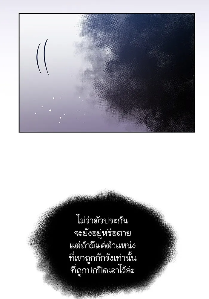 ฟิลเลียโรเซ่กับคำทำนายแห่งมงกุฎหนาม ตอนที่ 149 รูปที่ 89