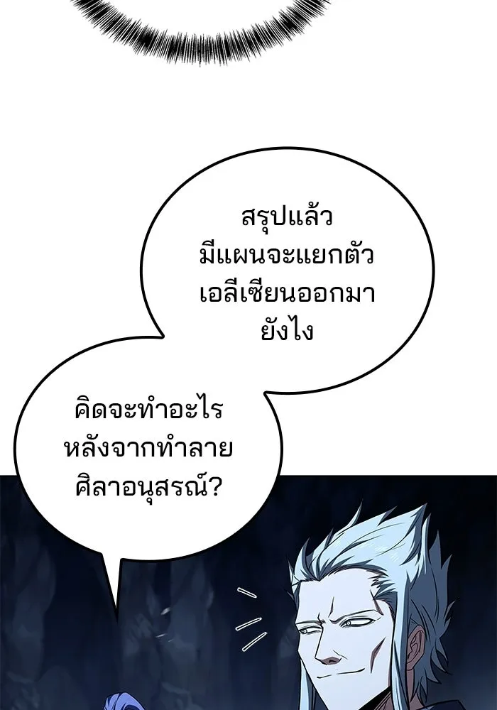 ครัวจอมเวท ตอนที่ 109 รูปที่ 110
