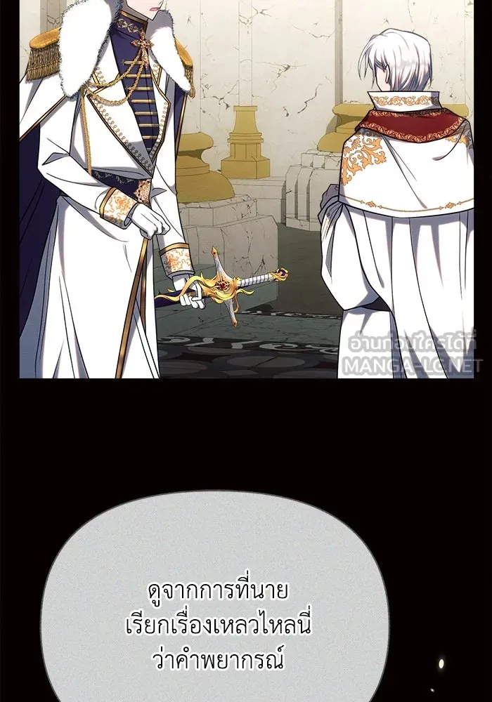 แอชสตาร์ต ตอนที่ 24 รูปที่ 90