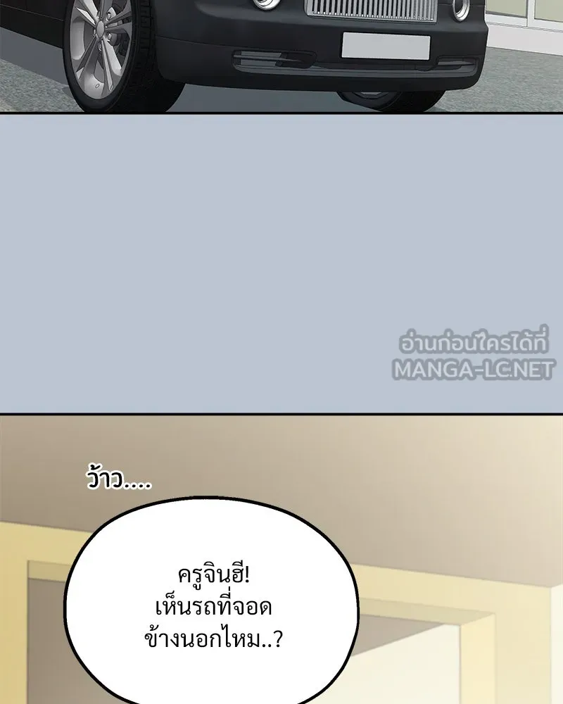 Pyramid Game เกมพีระมิด ตอนที่ 91 รูปที่ 24