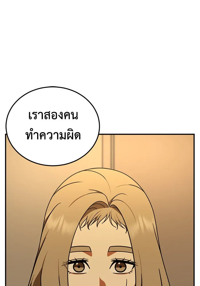 ช่วยเปลี่ยนฉันที ตอนที่ 183. คโยแทฮี 23 รูปที่ 146