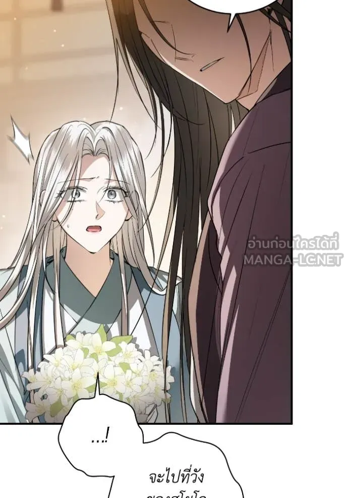 ยามหมาป่าทมิฬ ตอนที่ 52 รูปที่ 126