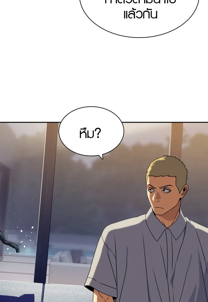 นักรบแช่แข็ง ตอนที่ 36 รูปที่ 122