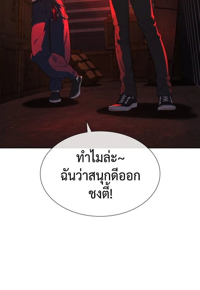 นักฆ่าย้อนวัย ตอนที่ 104 (จบซีซัน 1) รูปที่ 173