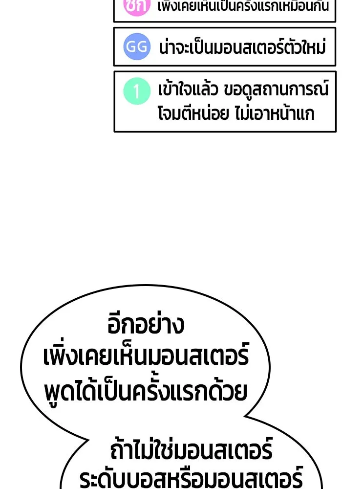 +99 ท่อนไม้พร้อมบวก ตอนที่ 37 รูปที่ 235