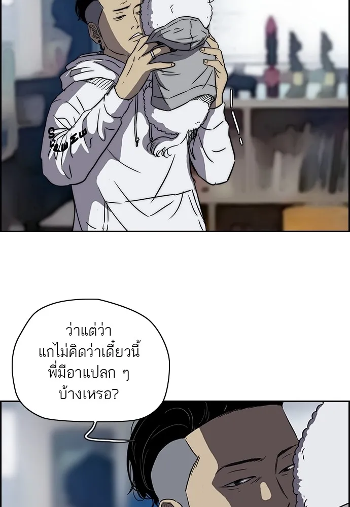 ปั่นสู้ฝันbrWind Breaker ตอนที่ 3 รูปที่ 43