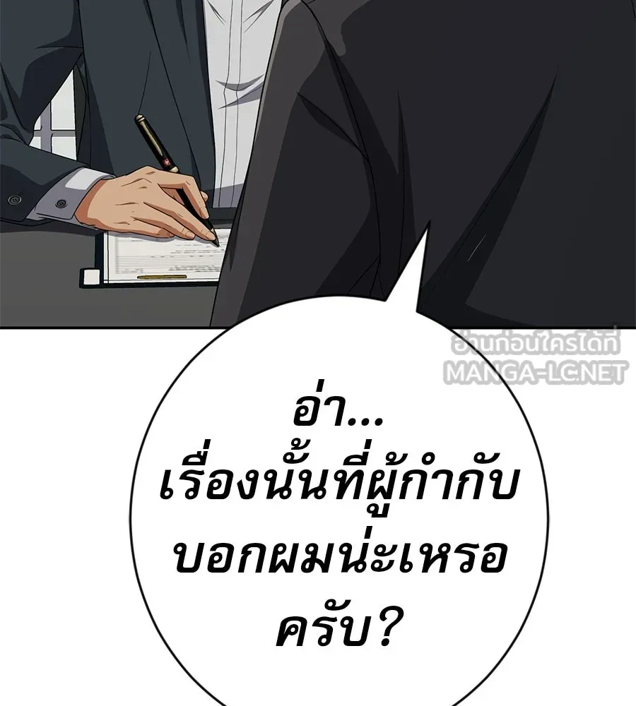 คอลเซ็นเตอร์เปลี่ยนชีวิต ตอนที่ 60 เงื่อนไขของตารางออกอากาศ รูปที่ 84