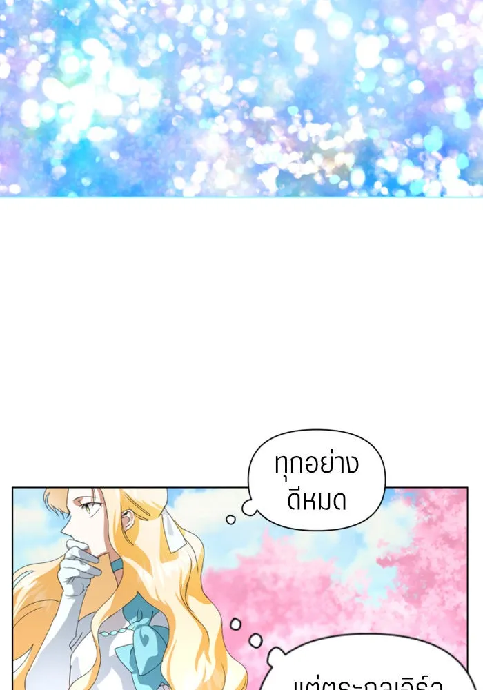 ชิงชีวิตพลิกลิขิตชะตา ตอนที่ 3 นี่หรือคือความรัก รูปที่ 112