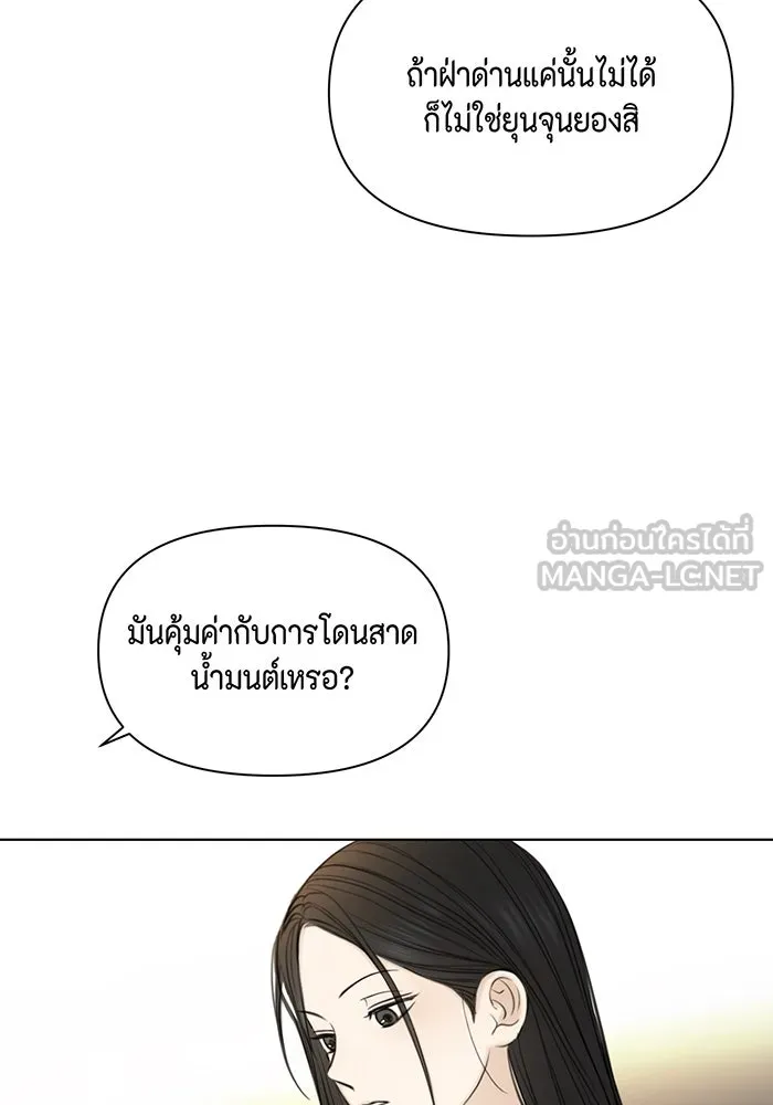 เพียงรุ่งอรุณ ตอนที่ 42 รูปที่ 12