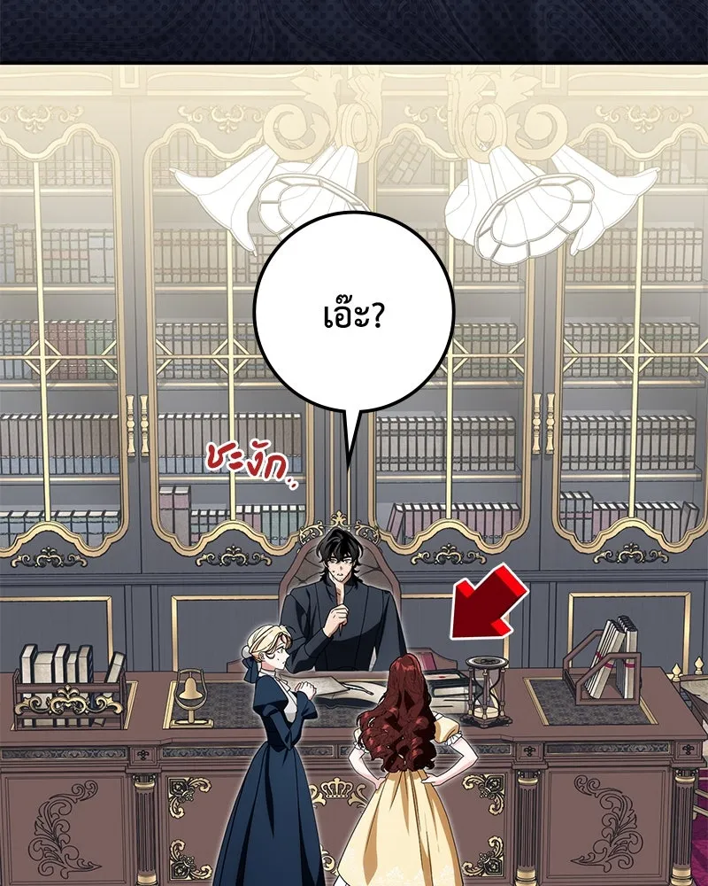 ดัชเชสเชลย ตอนที่ 30 (จบซีซัน 1) รูปที่ 55