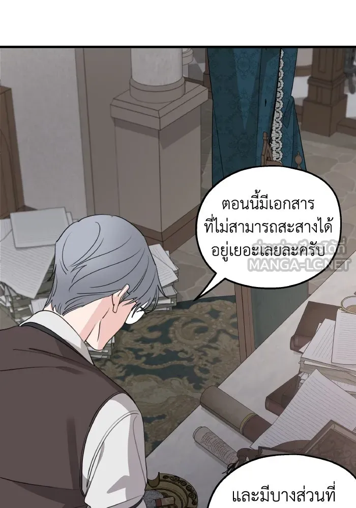 ครอบครัวสามีเห็นทีจะคลั่งรัก ตอนที่ 66 รูปที่ 39