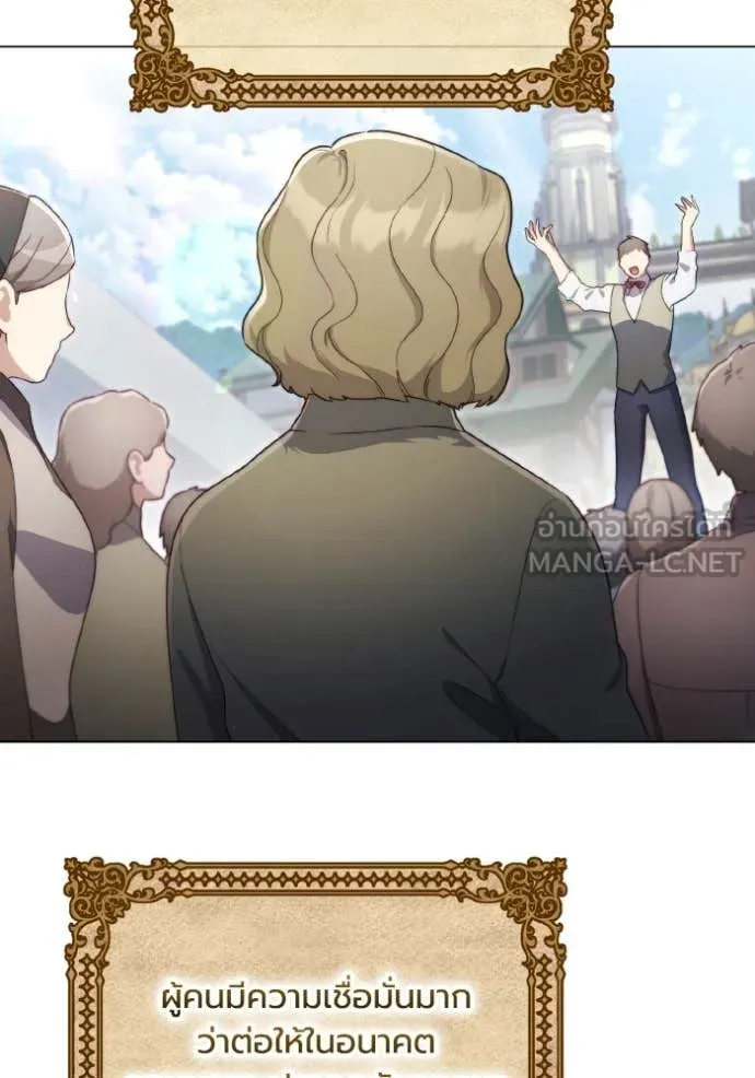 ราชินีจอมมาร ตอนที่ 42 รูปที่ 45