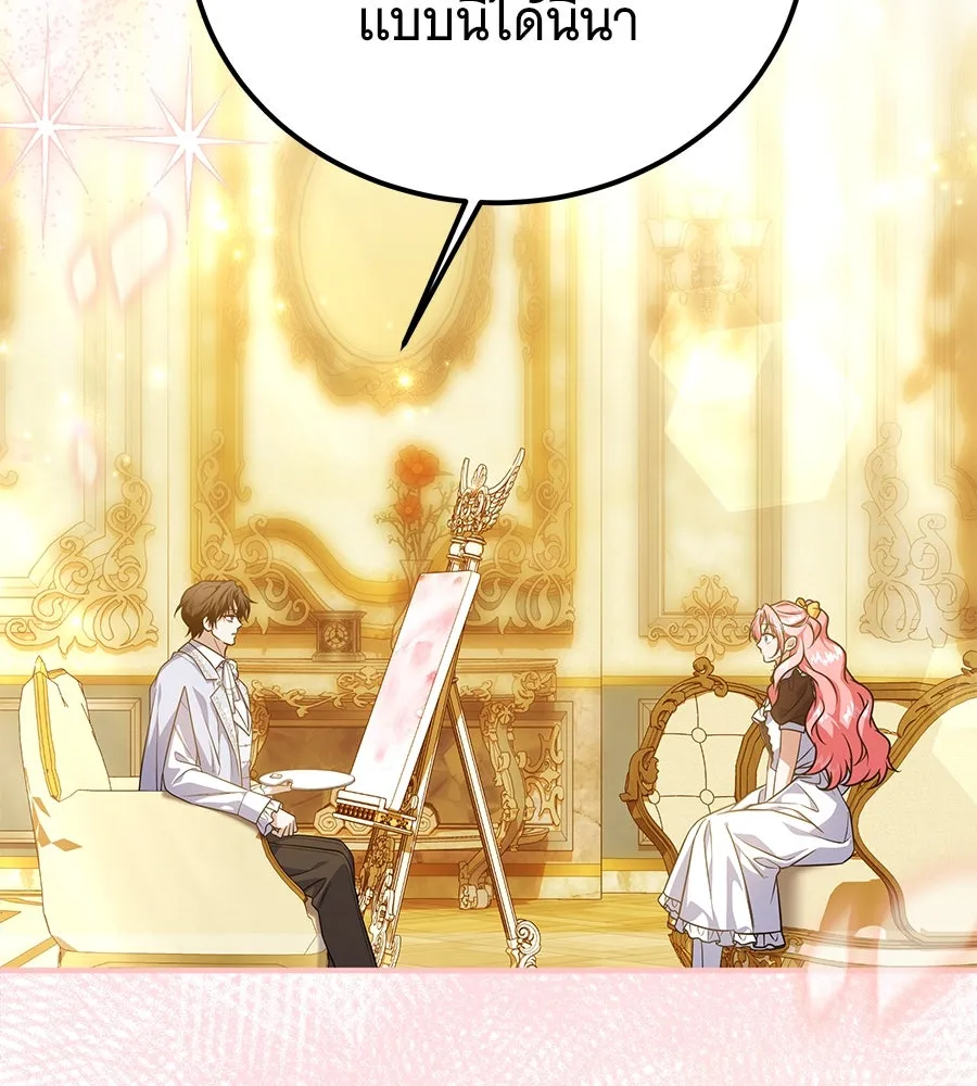เปลี่ยนบทร้ายให้เป็นบทรัก ตอนที่ 50 รูปที่ 68