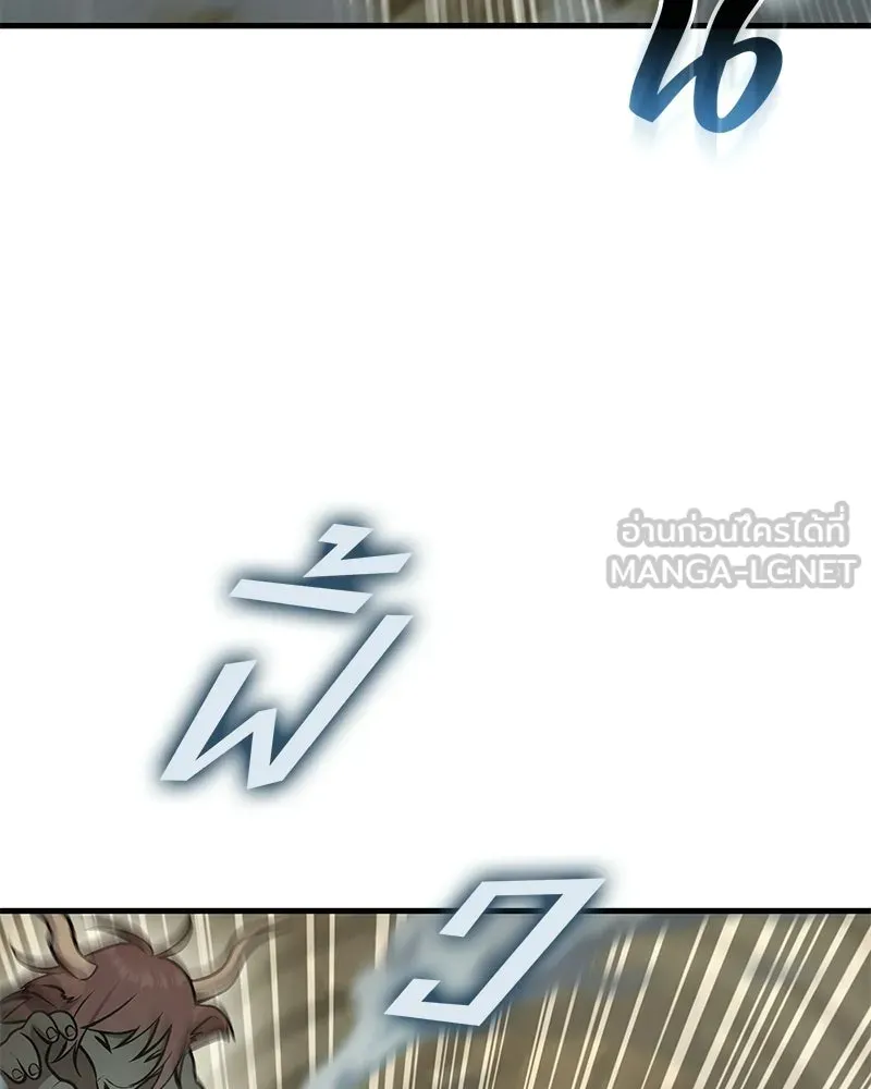 ปลูกผักพิชิตหอคอย ตอนที่ 127 รูปที่ 48