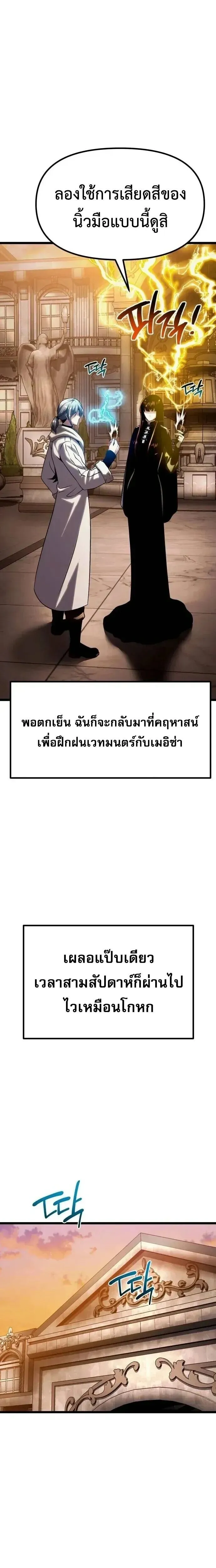 The Shepherd Wizard จอมเวทคนเล_ยงแกะ ตอนที่ ตอนที่ 14 รูปที่ 40