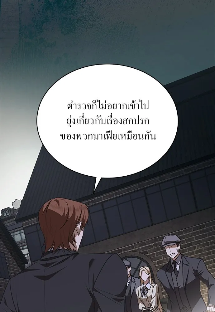 กู้ชีวิตลิขิตท่านเอิร์ล ตอนที่ 83 รูปที่ 61