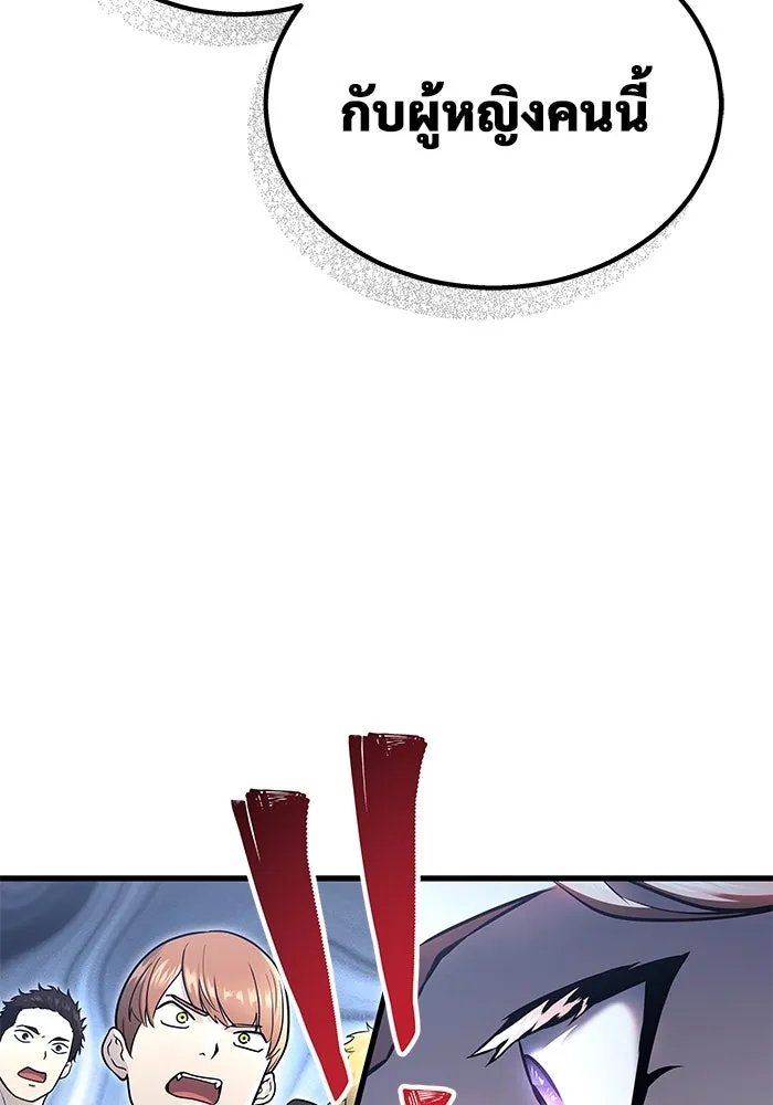 อูเร็ค มาซิโน่ ตอนที่ 3 โอน้อยออก รูปที่ 191