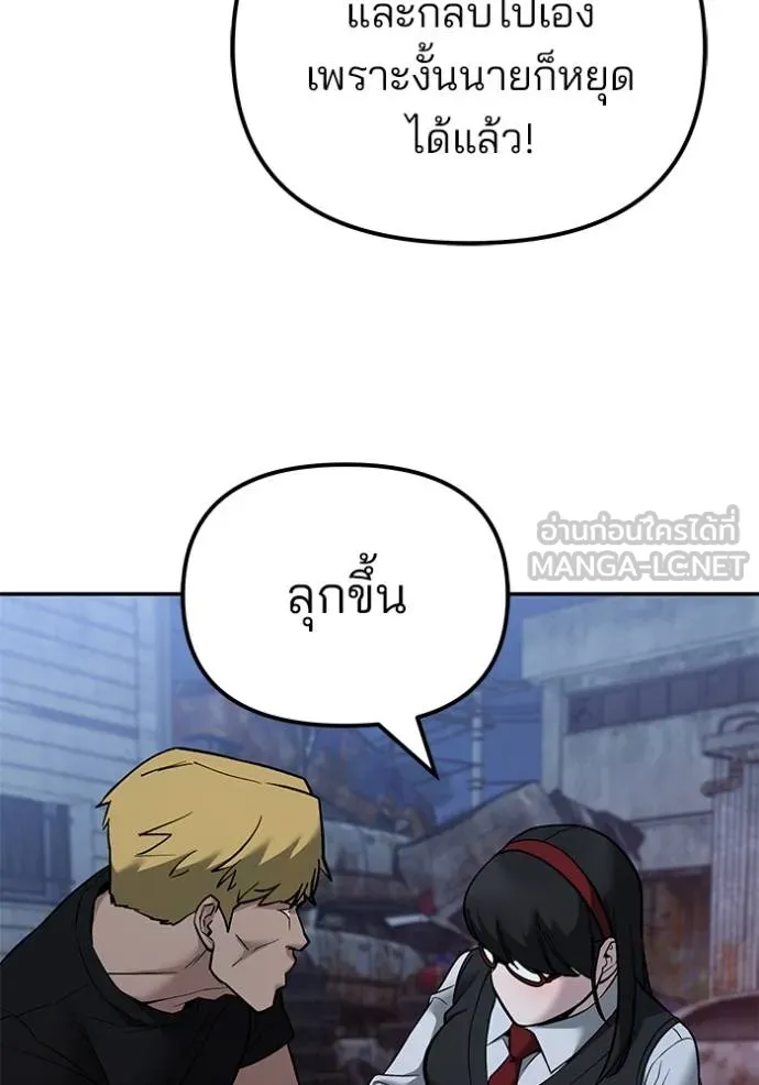 เลวฟากเลว ตอนที่ 118 รูปที่ 31