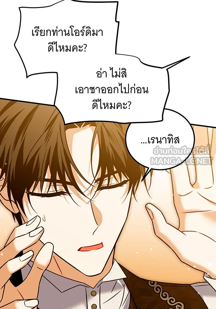 เปลี่ยนบทร้ายให้เป็นบทรัก ตอนที่ 40 รูปที่ 45