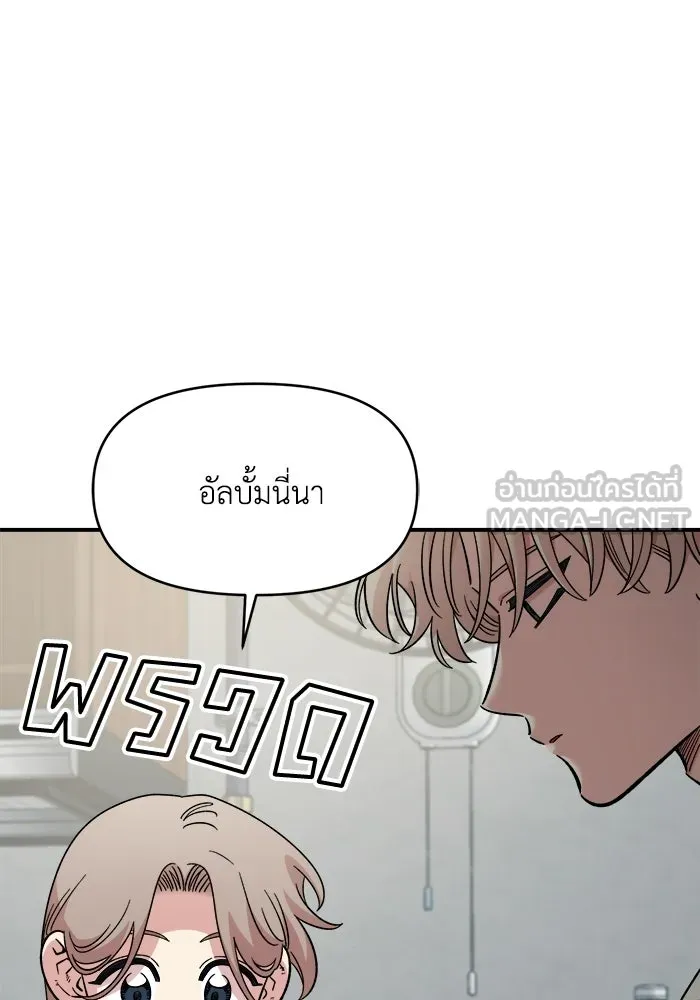 เพื่อนกันมันส์เกิน ตอนที่ 70 รูปที่ 111
