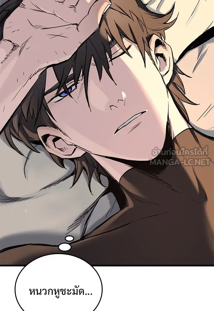 อัศวินวันเดียว ตอนที่ บทนำ รูปที่ 9