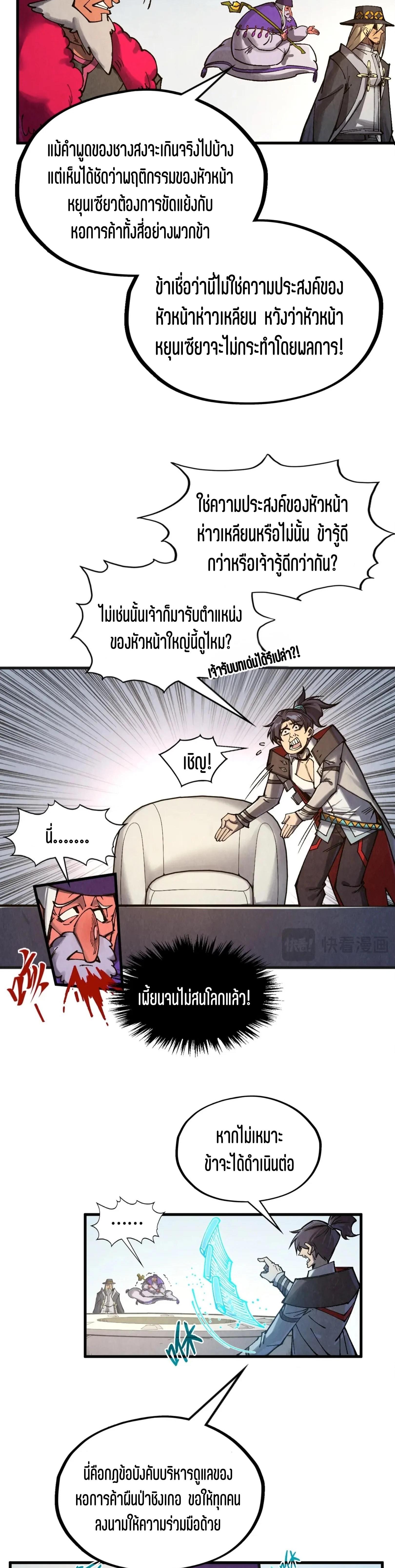 Manga-lc-com อ่านมังงะ อ่านการ์ตูน ออนไลน์ ฟรี The Eternal Supreme ตอนที่ 1 2 3 4 5 6 7 8 9 10 11 12 13 14 ฟรี ไม่มีโฆษณา Manga-lc - อ่าน มังงะ อ่าน การ์ตูน ออนไลน์ อ่านมังงะ ฟรี