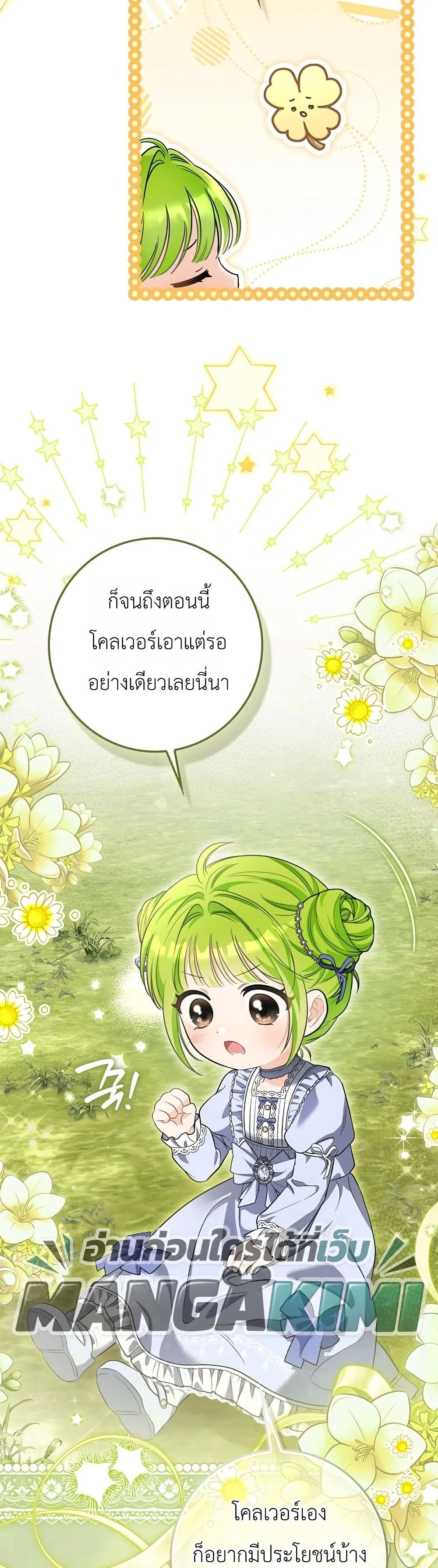 Manga-lc-com อ่านมังงะ อ่านการ์ตูน ออนไลน์ ฟรี The Baby Sprout Blooming in the Villainous Duke’s Family ตอนที่ 1 2 3 4 5 6 7 8 9 10 11 12 13 14 ฟรี ไม่มีโฆษณา Manga-lc - อ่าน มังงะ อ่าน การ์ตูน ออนไลน์ อ่านมังงะ ฟรี