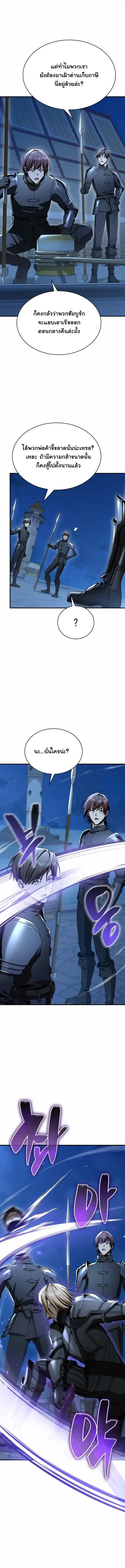 The Divine Demon_s Grand Ascension เส_นทางชำระแค_นส_เทวมารผ_พ_ช_ตสวรรค_ ตอนที่ ตอนที่ 56 รูปที่ 7