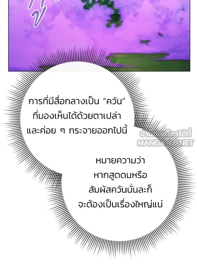 คืนแห่งโทแกบี ตอนที่ 88 รูปที่ 15