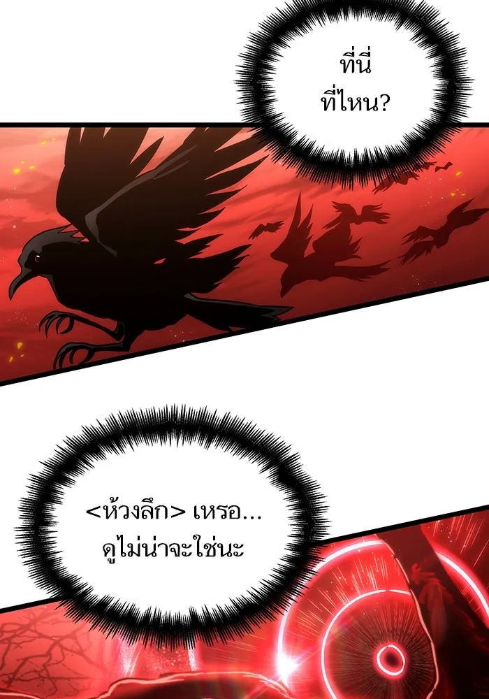 หลังวันสิ้นโลก ตอนที่ 91 รูปที่ 161