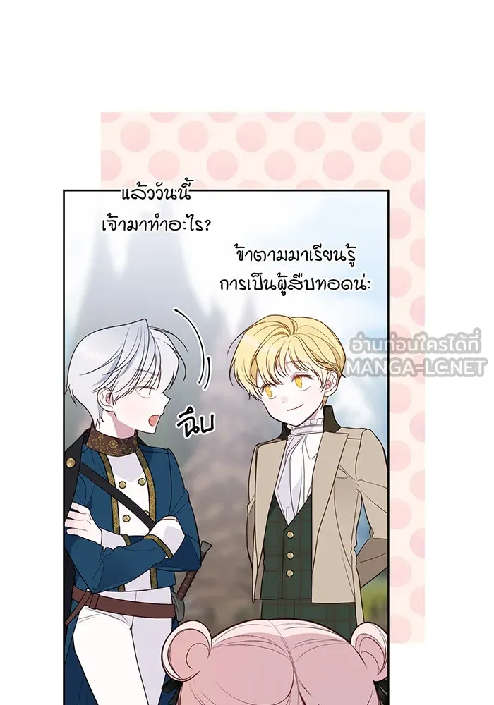 หนูน้อยทรราช ตอนที่ 38 รูปที่ 93