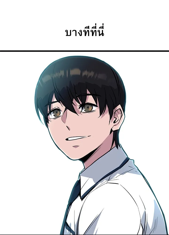 ราชาลานประลอง ตอนที่ 1 รูปที่ 89