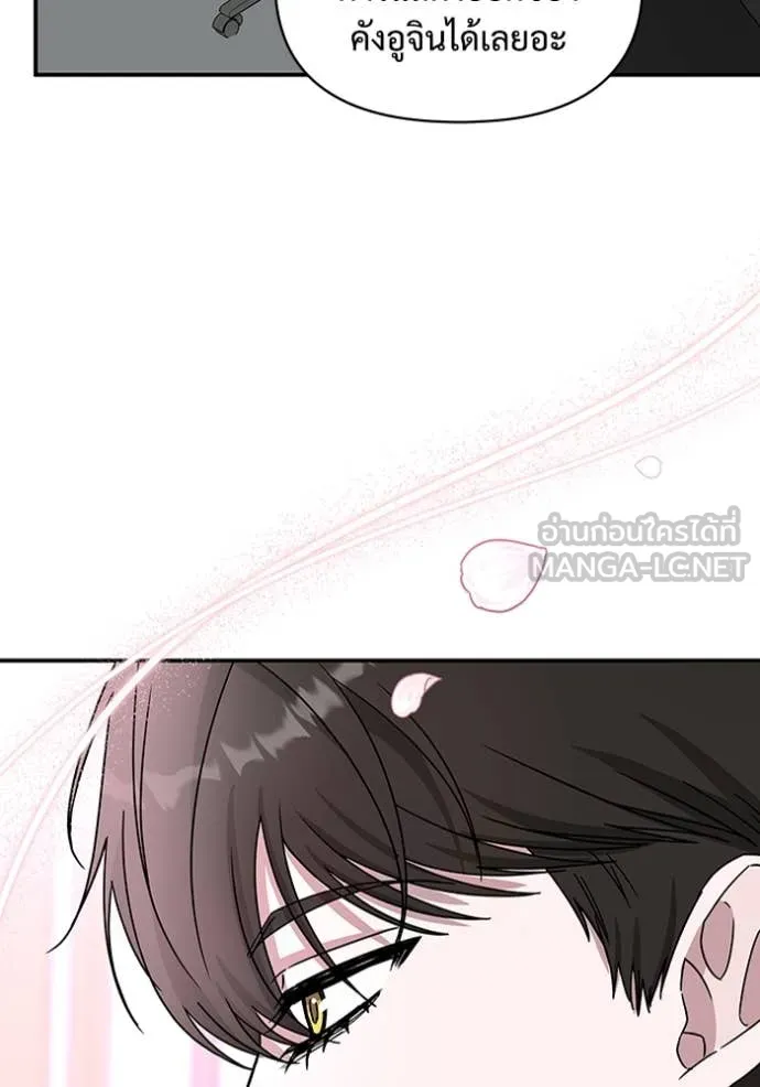 ฉันเนี่ยนะ ตอนที่ 49 รูปที่ 77