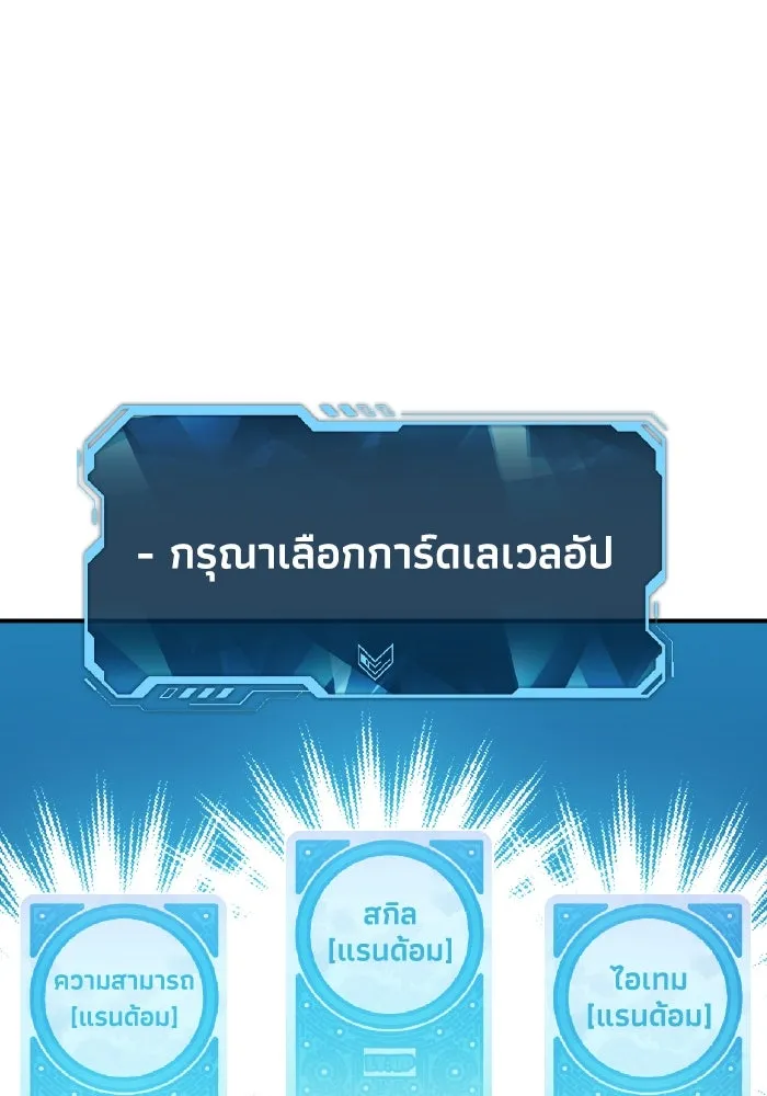 The Lone Necromancer ตอนที่ 64 รูปที่ 82