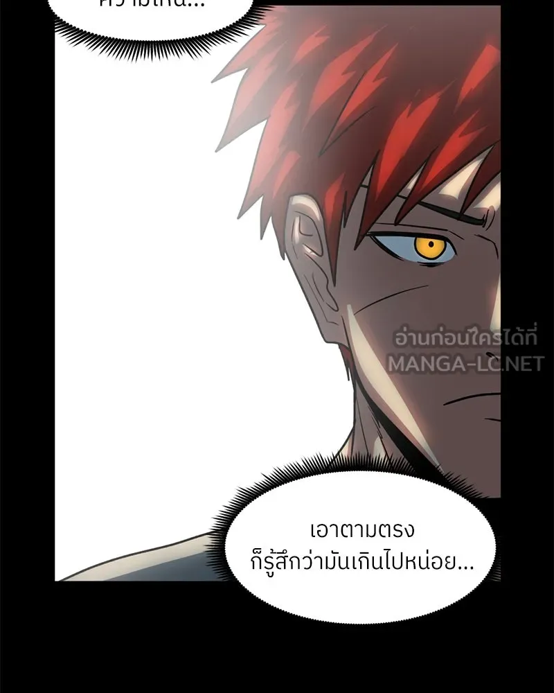 โรงเรียนสัตว์กินเนื้อ ตอนที่ 37 รูปที่ 51