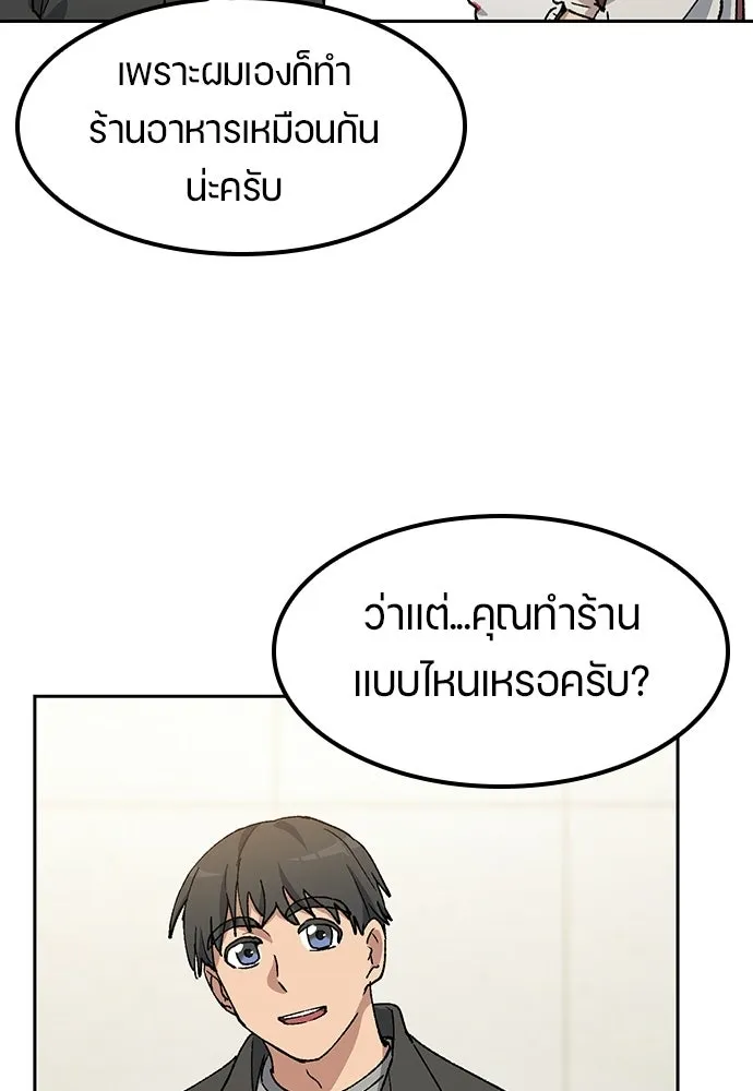 ตั้งแคมป์ฮีลใจในต่างโลก ตอนที่ 92 รูปที่ 86