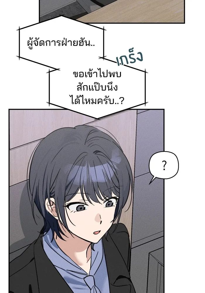สวยเองนักเลงพอ ตอนที่ 5 รูปที่ 28
