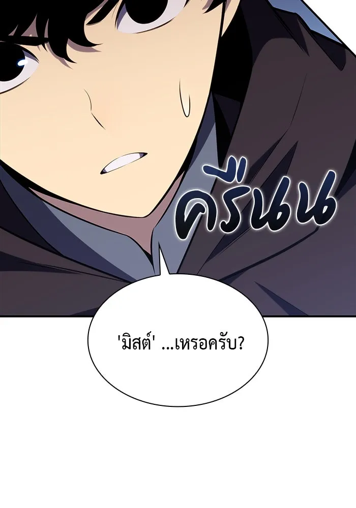 ลูกชายคนเล็กของดยุกคือมือสังหาร ตอนที่ 8 รูปที่ 23