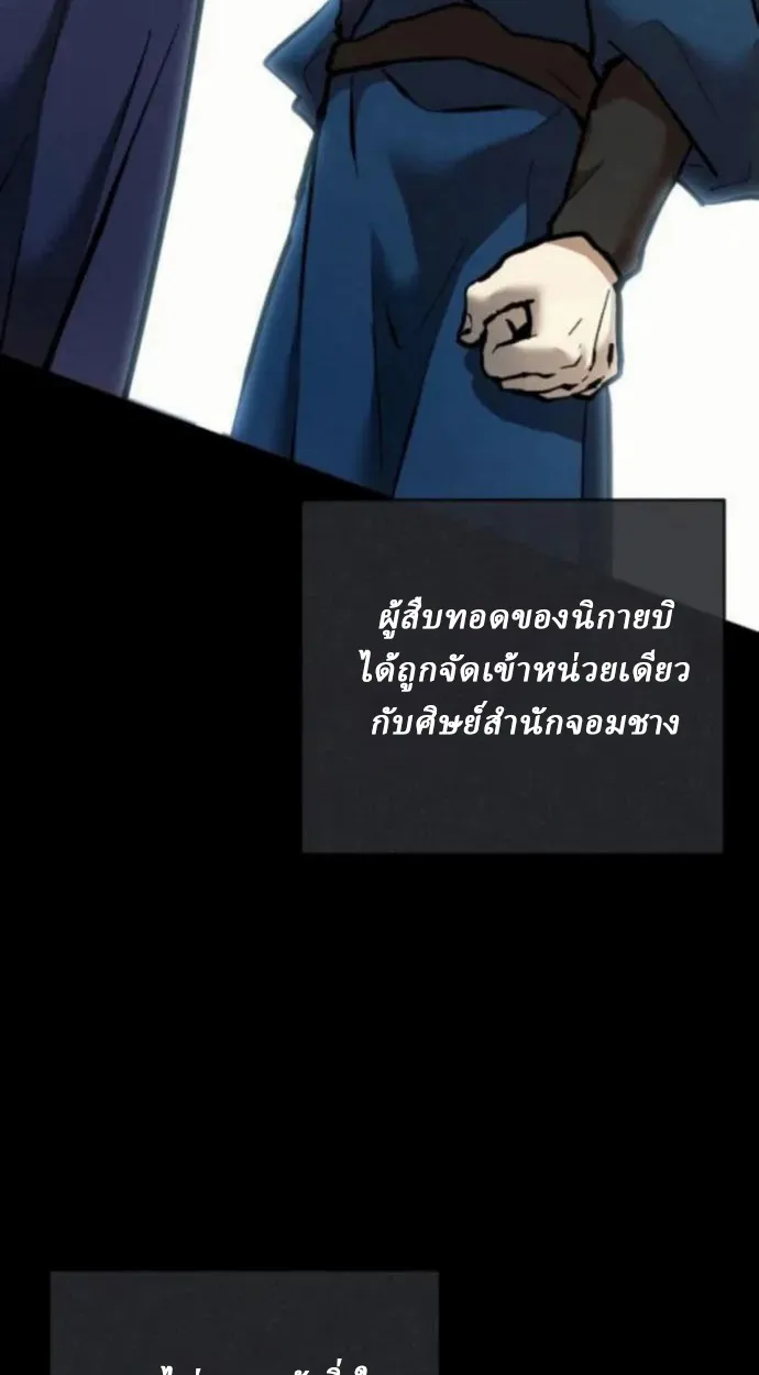 Reborn on the Demonic Cult Battlefield ยอดอ_จฉร_ยะผ_หวนค_น ตอนที่ ตอนที่ 11 รูปที่ 7