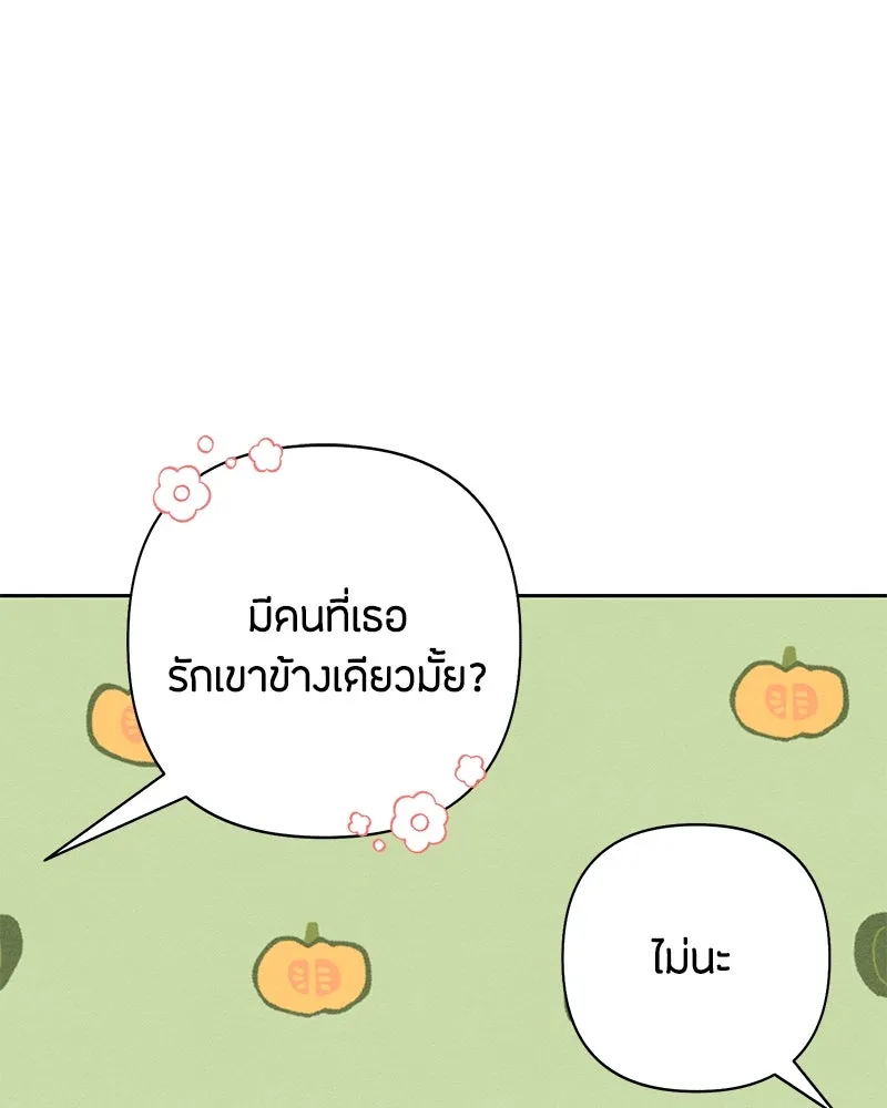 เป็นวัยรุ่นมันเหนื่อย ตอนที่ 67 รูปที่ 76