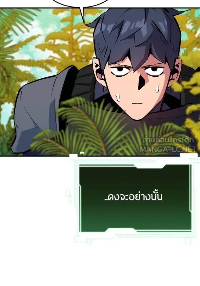 แยกร่าง ล่าอัตโนมัติ ตอนที่ 149 รูปที่ 96