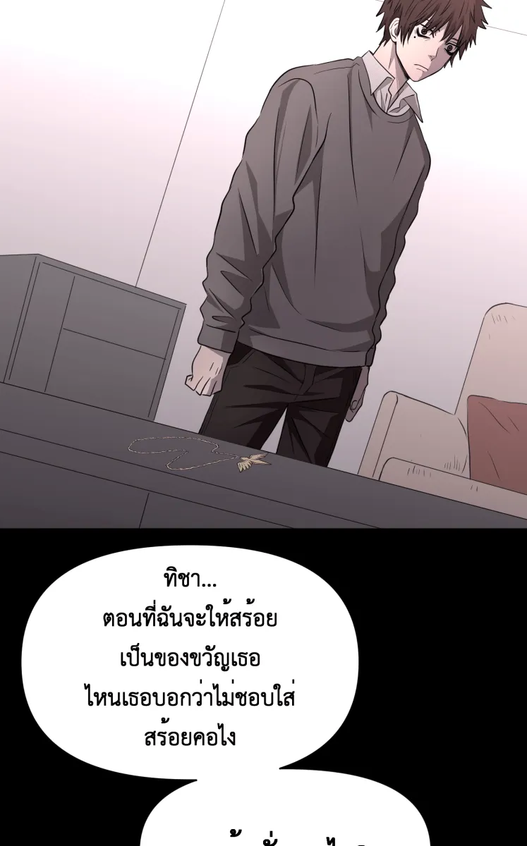 Hunter Game ตอนที่ 82  นกปีกหัก รูปที่ 20